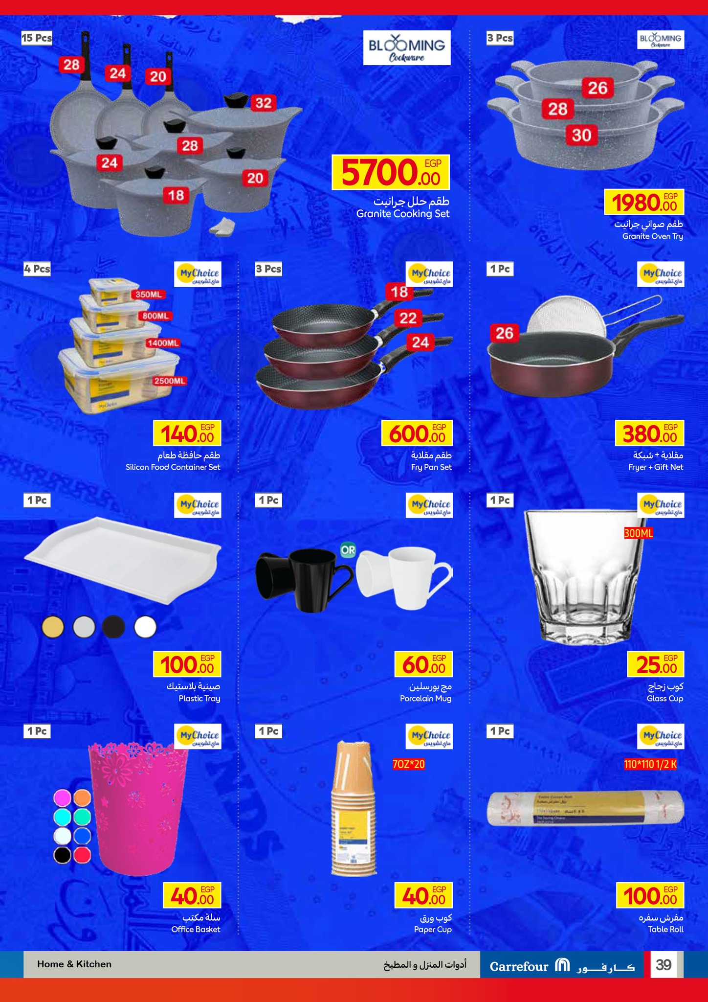 carrefour offers from 23sep to 3sep 2025 عروض كارفور من 23 سبتمبر حتى 3 سبتمبر 2025 صفحة رقم 36